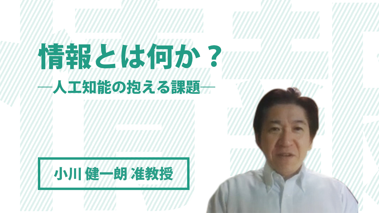物流科学研究所 - 高度なロジスティクス実現に向けての研究拠点形成と人材育成