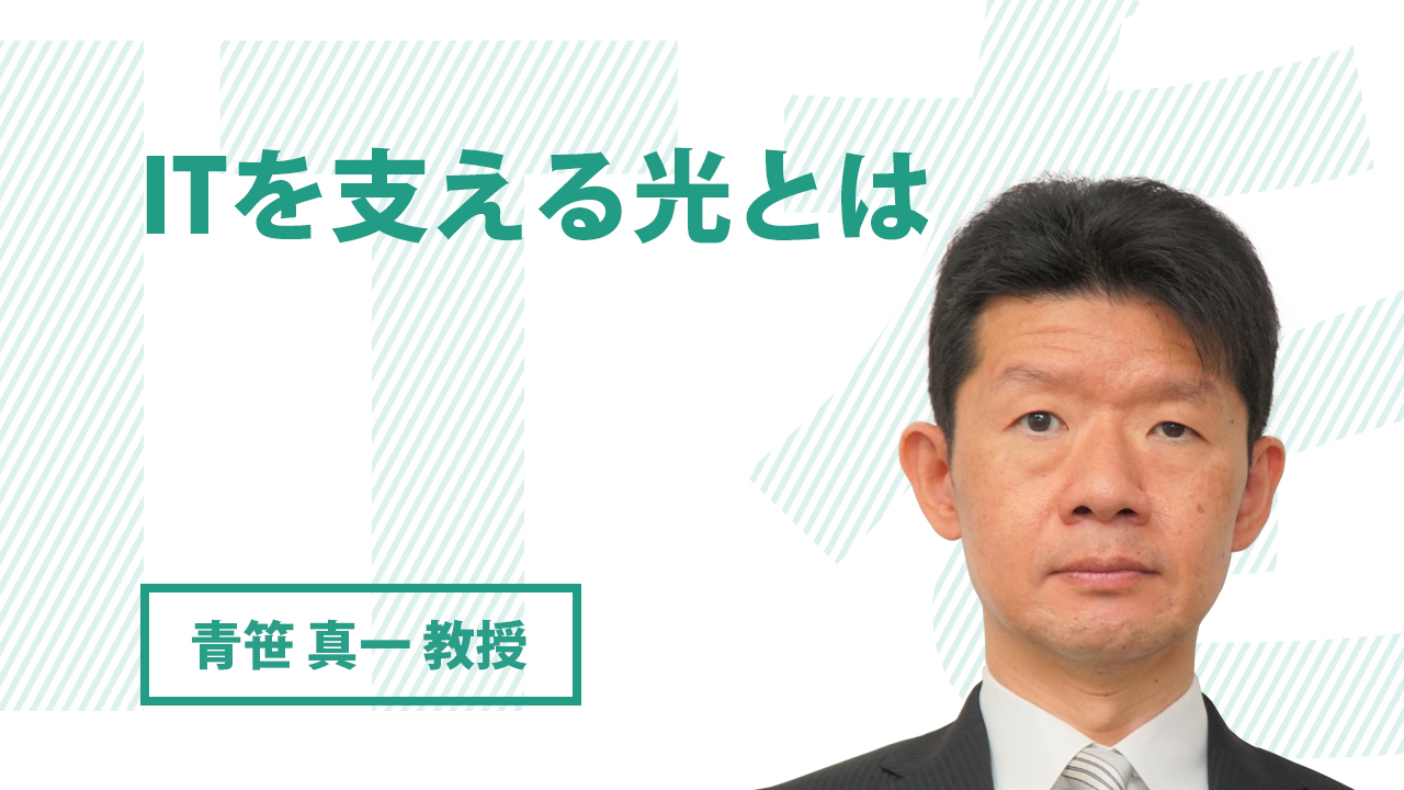物流科学研究所 - 高度なロジスティクス実現に向けての研究拠点形成と人材育成